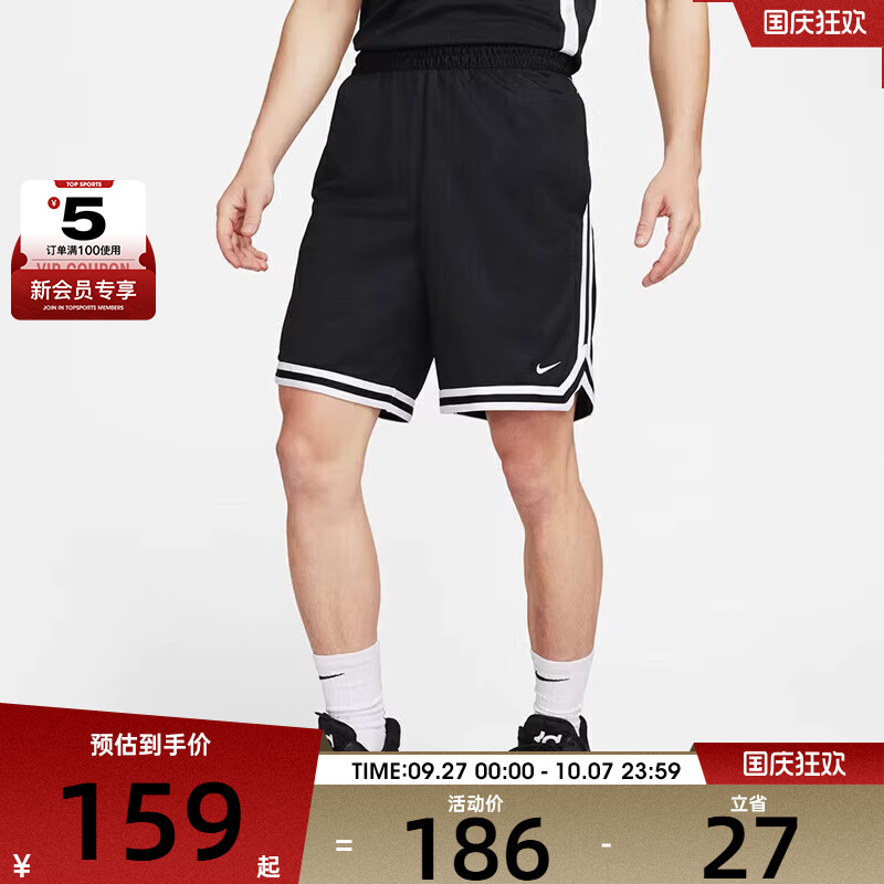NIKE耐克男子AS M NK DF DNA 8IN SHORT运动短裤FN2652-010
