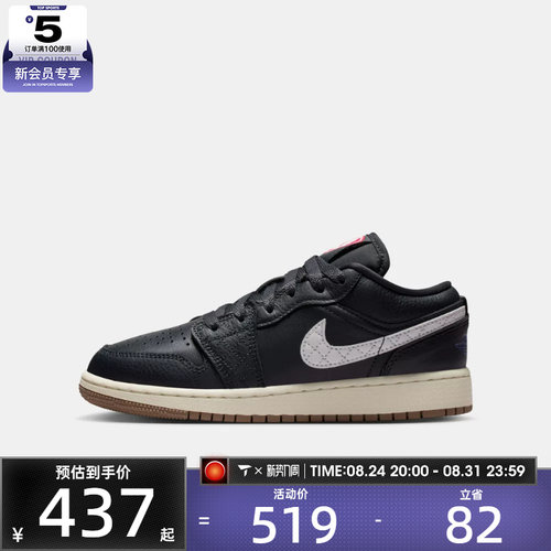 NIKE耐克大童AIR JORDAN 1 SE(GS)运动训练篮球鞋IR1142-001