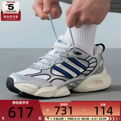 清风系列丨adidas阿迪达斯男女CLIMACOOL运动鞋跑步鞋IH2281