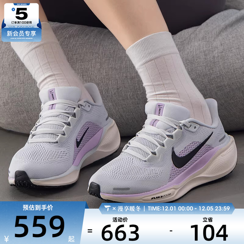 NIKE耐克女子AIR ZOOM PEGASUS 41运动训练公路跑步鞋FD2723-004