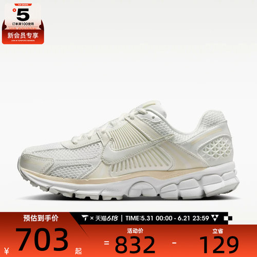NIKE耐克女子ZOOM VOMERO 5运动休闲鞋IB8929-100