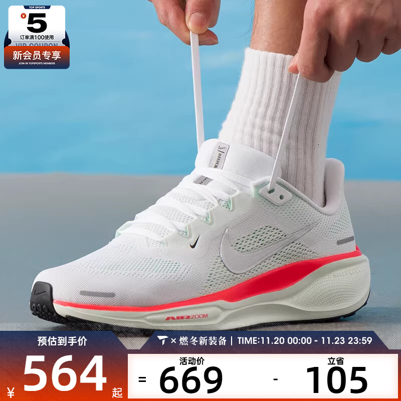 NIKE耐克男子AIR ZOOM PEGASUS 41运动训练公路跑步鞋FD2722-115