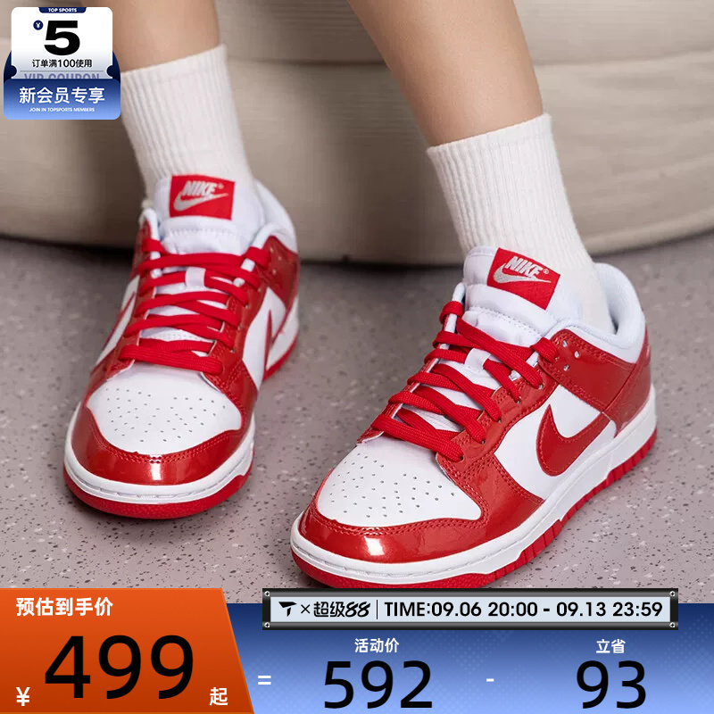 滔搏丨NIKE耐克女子DUNK经典复古滑板鞋休闲运动鞋IV5104-101