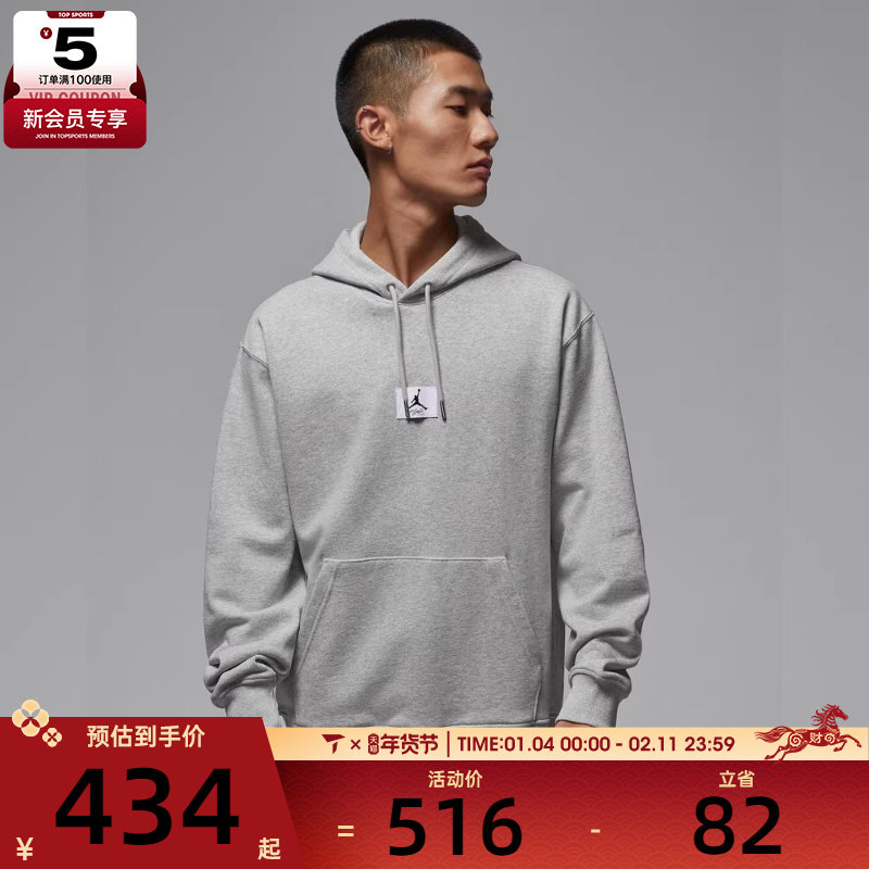 马年系列丨NIKE耐克男子jordan运动休闲连帽套头衫卫衣FV7248-050,运动服/休闲服装,运动卫衣/套头衫,淘宝优惠券,粉丝福利购,淘宝优惠卷