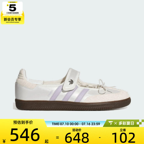 adidas阿迪达斯三叶草男女SAMBA JANE W运动休闲鞋LB8627