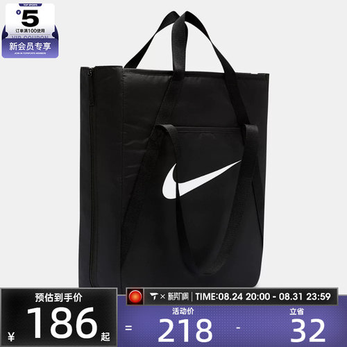 NIKE耐克女子NK GYM TOTE - SP26运动休闲挎包IH7964-010
