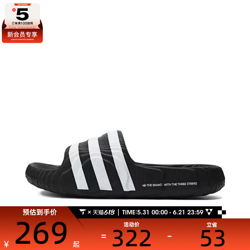 adidas Originals阿迪三叶草男女ADILETTE 22运动拖鞋IF3670