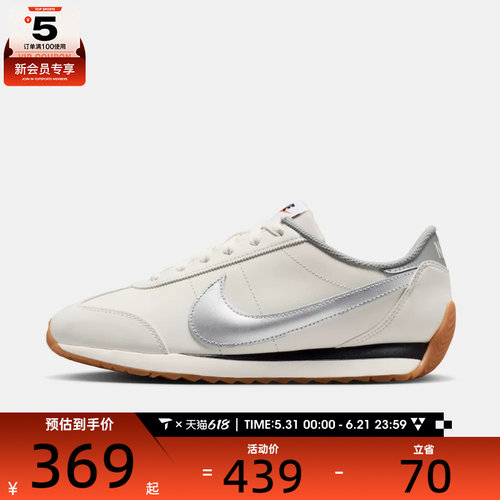 NIKE耐克女子PACIFIC LTR低帮薄底舒适运动休闲鞋HV6430-102