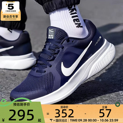 滔搏丨NIKE耐克男子RUN SWIFT 2舒适运动训练跑步鞋CU3517-400