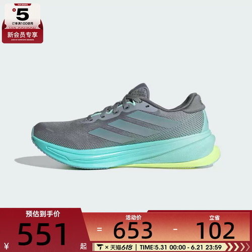 adidas阿迪达斯女子SUPERNOVA RISE 2 W运动训练跑步鞋JQ7691