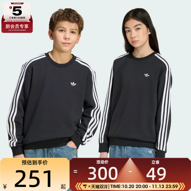 滔搏丨adidas阿迪达斯三叶草大童运动休闲套头衫卫衣KR6517