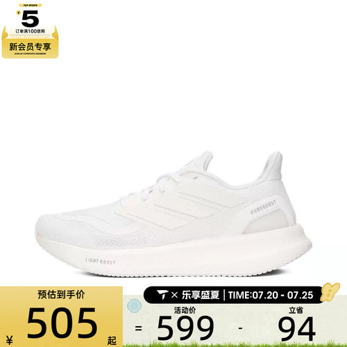 adidas阿迪达斯男女PUREBOOST 5低帮舒适运动鞋跑步鞋ID3618