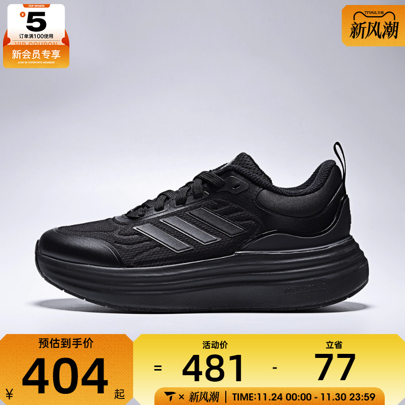 adidas阿迪达斯女子NORA SPW FTW-运动训练跑步鞋KK4493