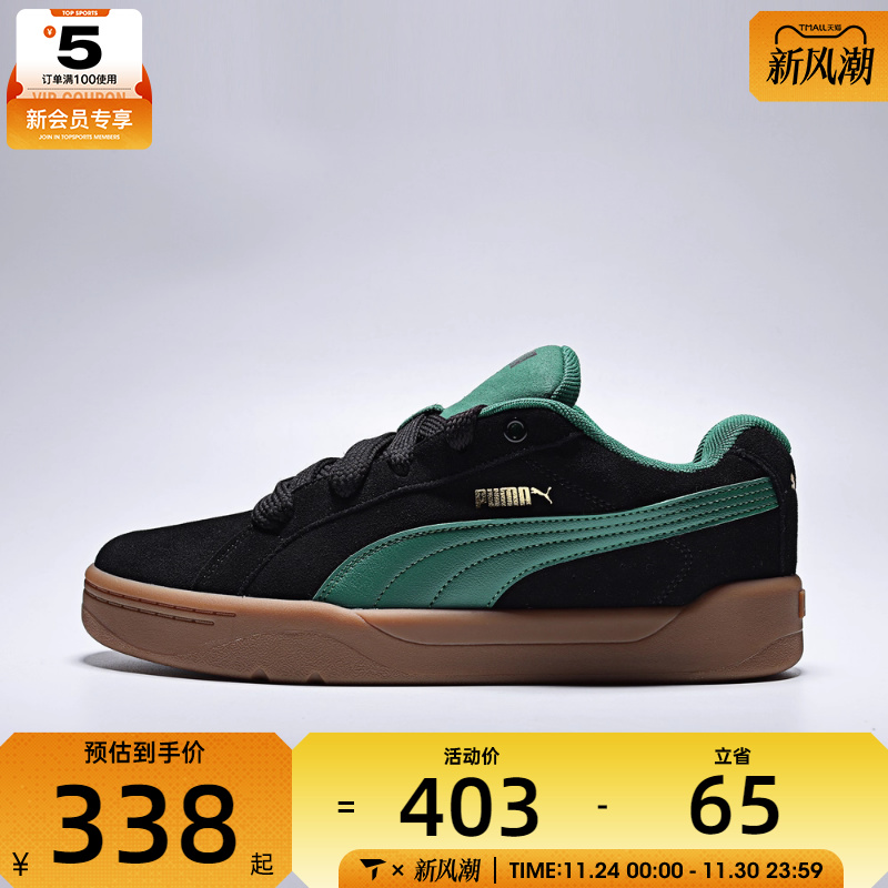 puma彪马男女Park Lifestyle Easy运动休闲鞋40786701