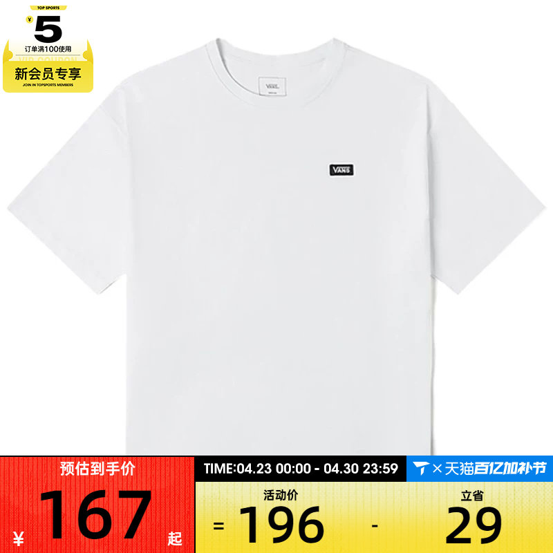 VANS范斯男子SMALL VANS LOGO 运动休闲短袖T恤VN000NW0WHT