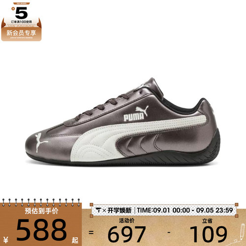 puma彪马男女Speedcat Metallic运动休闲鞋40368904