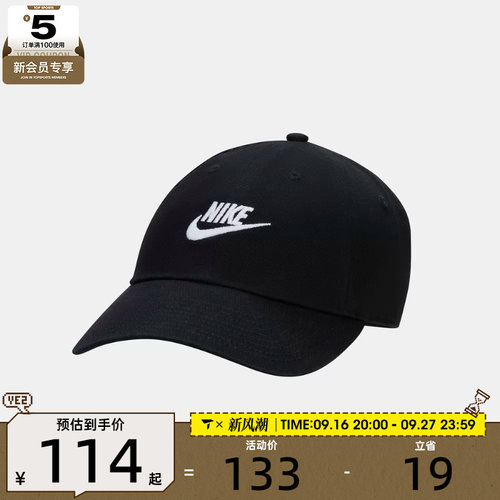 耐克男女简约小logo经典舒适鸭舌运动帽遮阳运动帽FB5368-011