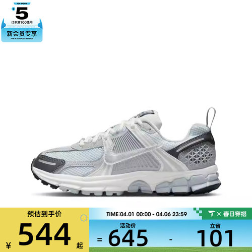 NIKE耐克大童VOMERO 5 (GS)运动休闲鞋HF6998-008