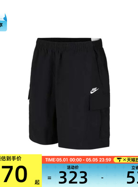 NIKE耐克男子AS M CLUB UTILITY运动休闲短裤IH5048-010