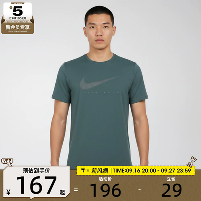 NIKE耐克男子大LOGO上衣运动跑步健身圆领短袖T恤IF2146-382