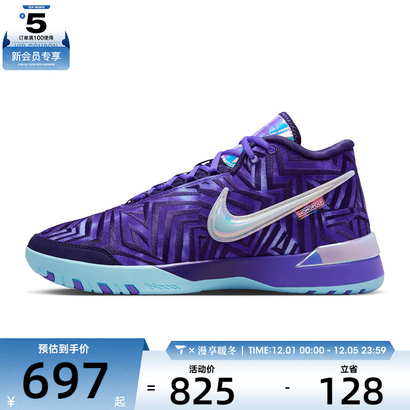 NIKE耐克男子LBJ NXXT GENISUSQSEP运动训练篮球鞋IB1271-501