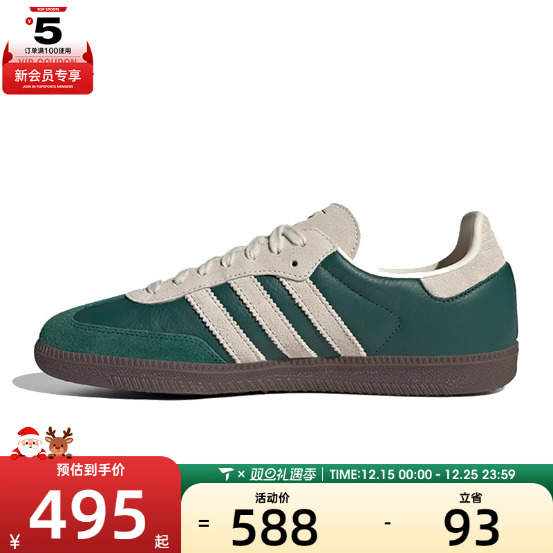 adidas阿迪三叶草中性SAMBA OGORI-CLASSIC运动休闲鞋JI3215