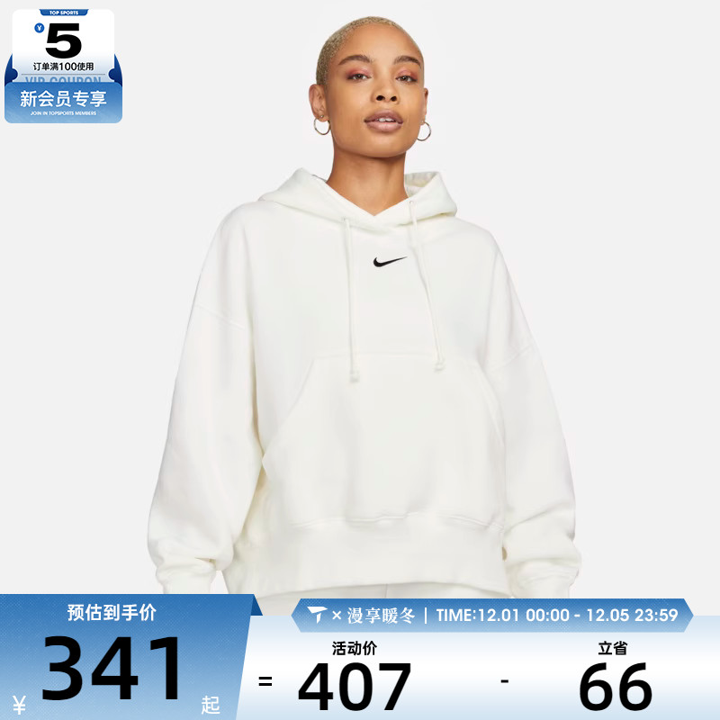 NIKE耐克女子ASWNSWPHNXFLCOOSPOHOOD运动套头衫DQ5859-133