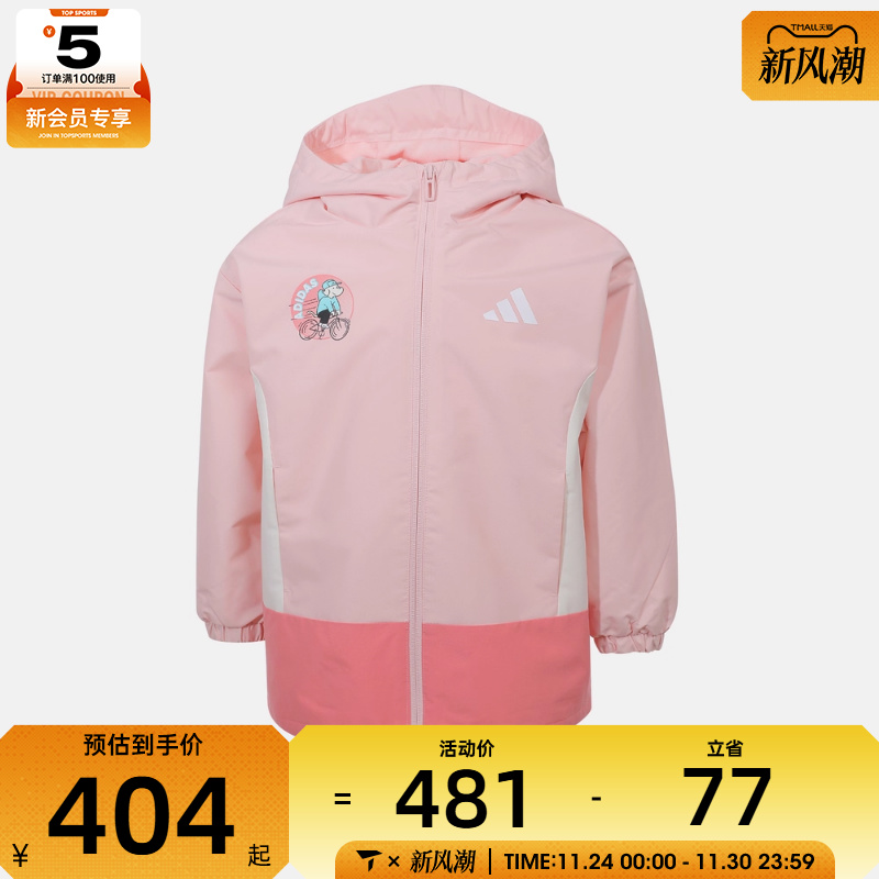 adidas阿迪达斯女小童运动训练休闲连帽夹克外套KC2819 - 封面