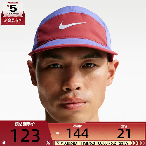 NIKE耐克男女U NK DF FLY CAP U CB P运动休闲帽子FB5624-570