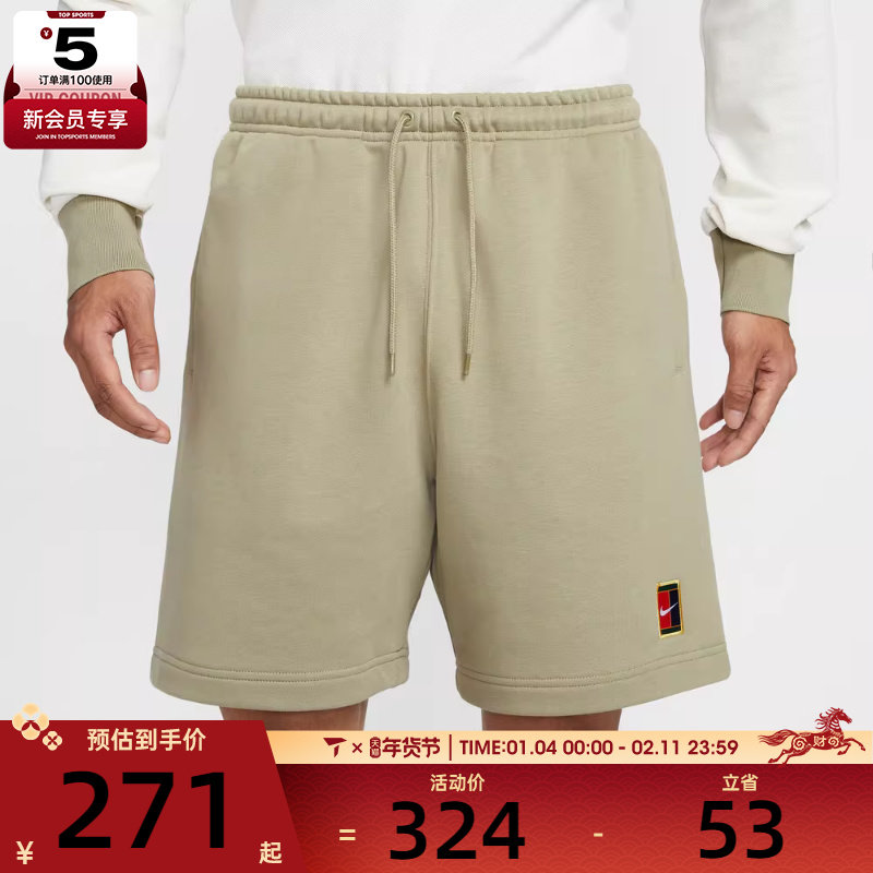 NIKE耐克男子网球运动训练休闲五分裤短裤HM6769-276,运动服/休闲服装,运动中长裤／短裤,淘宝优惠券,粉丝福利购,淘宝优惠卷