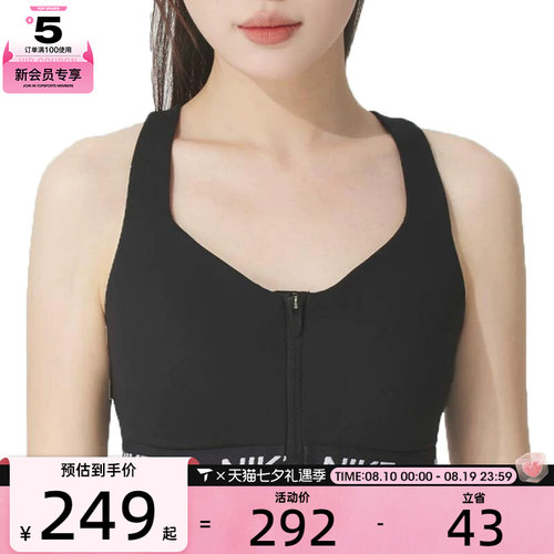 NIKE耐克女子运动健身BRA内衣HQ2752-010