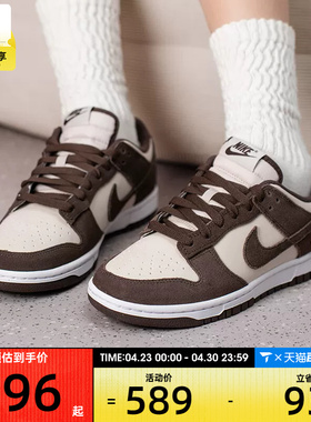 NIKE耐克女子DUNK LOW复古潮流板鞋运动休闲鞋IO4244-102