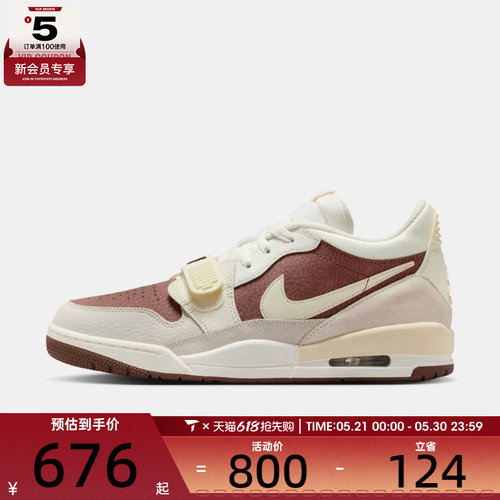 NIKE耐克男子AIR JORDAN LEGACY 312复古运动休闲鞋IV3217-211