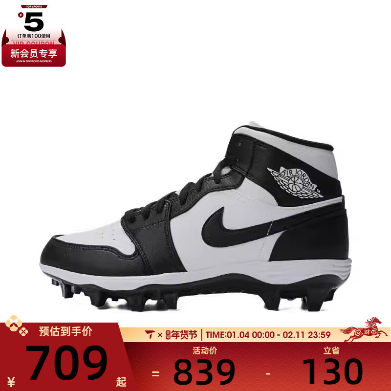 NIKE耐克男子Jordan 1 Mid TD运动训练篮球鞋FJ6805-100,运动鞋new,运动休闲鞋,淘宝优惠券,粉丝福利购,淘宝优惠卷