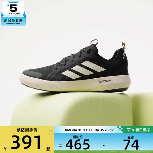 adidas阿迪达斯男子CLIMACOOL运动休闲鞋JI3499