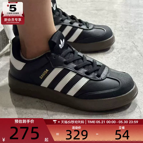 马年系列丨adidas阿迪达斯三叶草小童SAMBA舒适运动休闲鞋JH5194