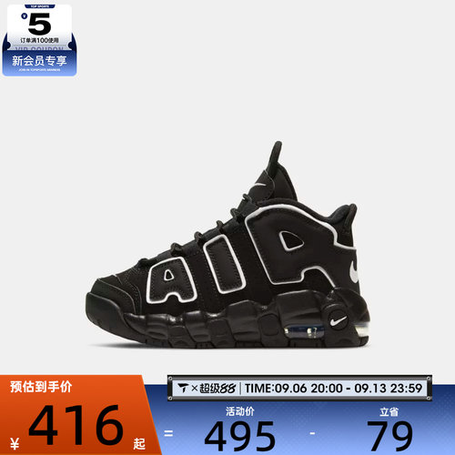 NIKE耐克小童AIR MORE UPTEMPO (PS)运动休闲鞋DA8574-002
