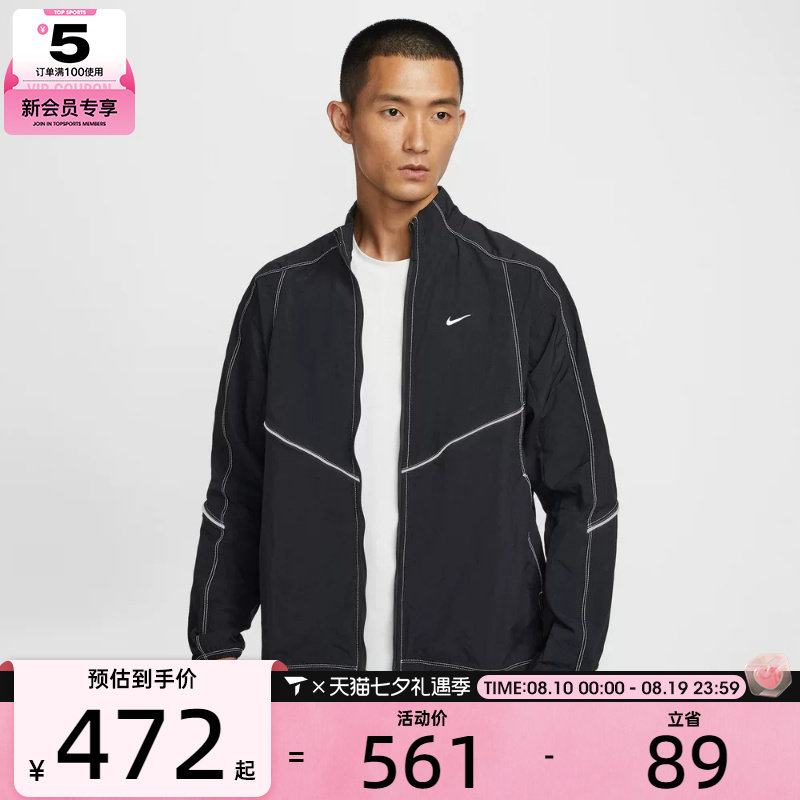 NIKE耐克男子跑步运动训练梭织立领夹克外套IF2029-010