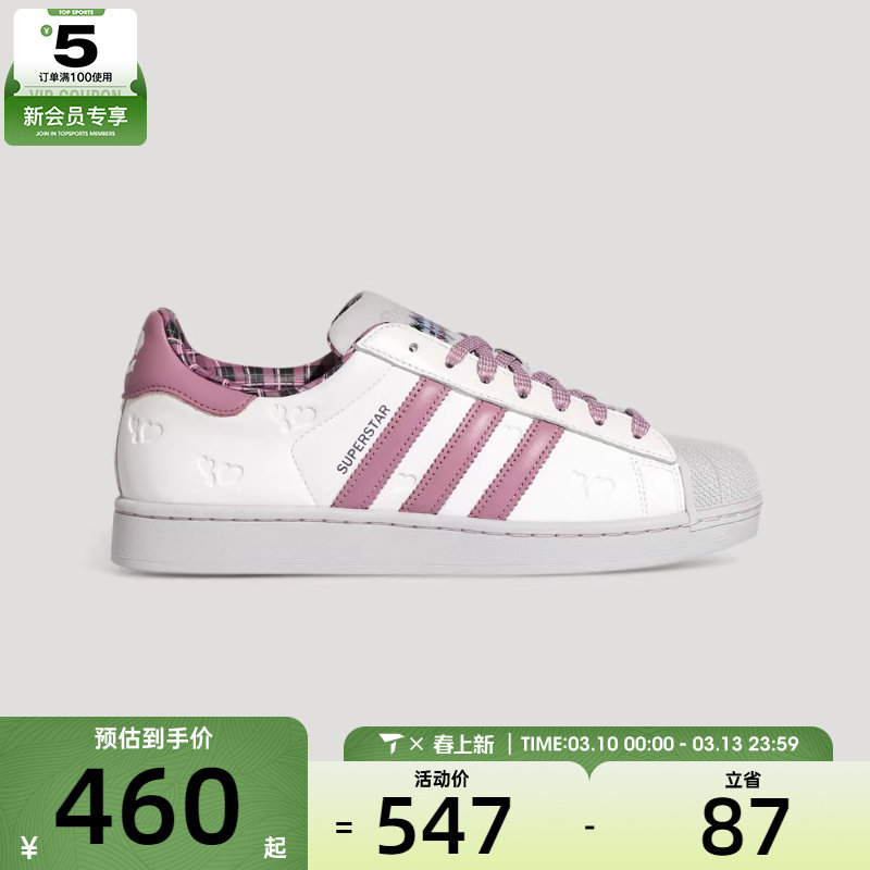 情人节系列丨adidas阿迪达斯三叶草男女运动休闲鞋KZ7157