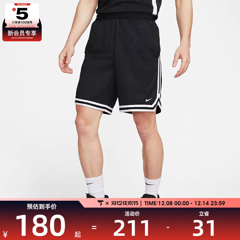 NIKE耐克男子AS M NK DF DNA 8IN SHORT运动短裤FN2652-010