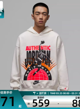 NIKE耐克男子jordan运动休闲印花针织连帽套头衫卫衣IF1844-133