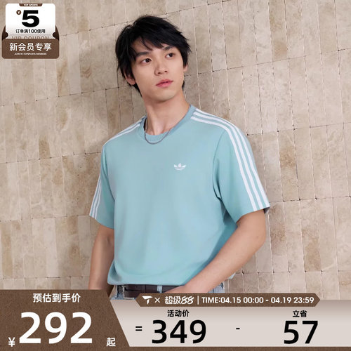 adidas阿迪达斯三叶草男子时尚潮流舒适运动休闲短袖T恤KY8464