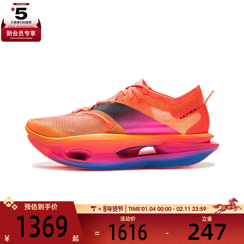 LI-NING李宁男女飞电5 ULTRA运动训练跑步鞋ARMV005-21,运动鞋new,跑步鞋,淘宝优惠券,粉丝福利购,淘宝优惠卷