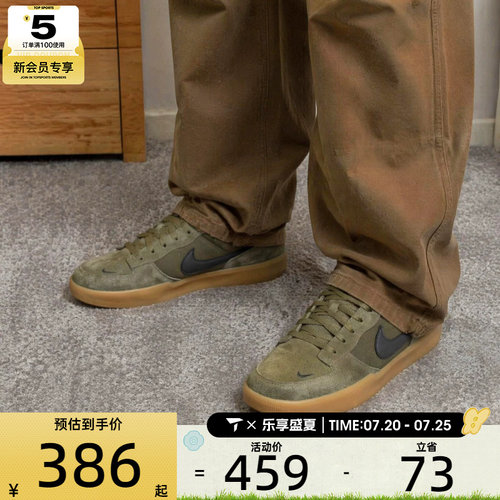 NIKE耐克男子SB FORCE 58时尚复古百搭舒适运动休闲鞋IQ8398-200