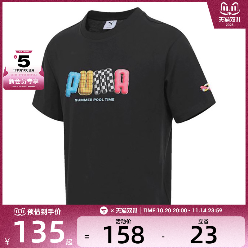 puma彪马男子-GRAPHIC PUMA PT Tee-运动休闲短袖T恤63298301