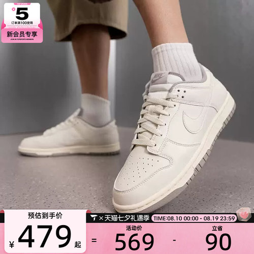 NIKE耐克男子DUNK LOW板鞋低帮舒适潮流运动休闲鞋HF5441-010