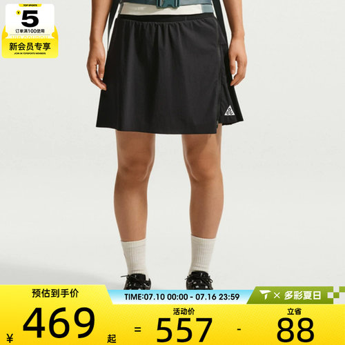 NIKE耐克女子AS ACG HIGH STAKES SKORT运动休闲短裤IM4297-010