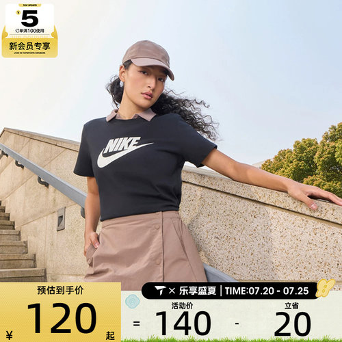 耐克短袖女子Nike舒适