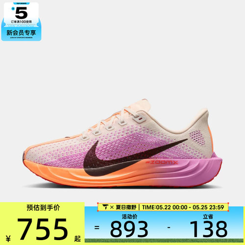 NIKE耐克女子W PEGASUS PLUS运动训练跑步鞋FQ7261-113
