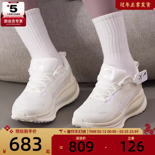 NIKE耐克女子迈柔VOMERO 18运动训练缓震跑步鞋IO9915-100
